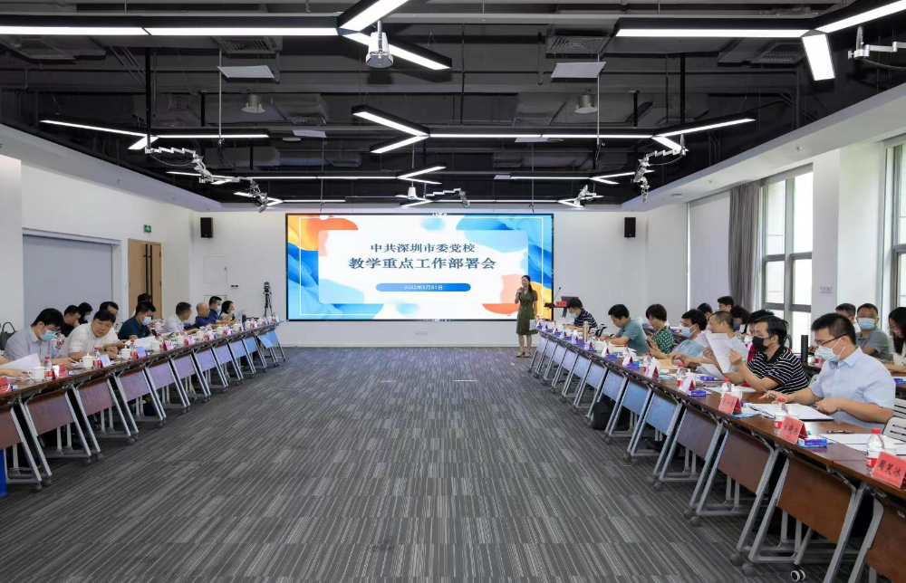 工作部署会.jpg
