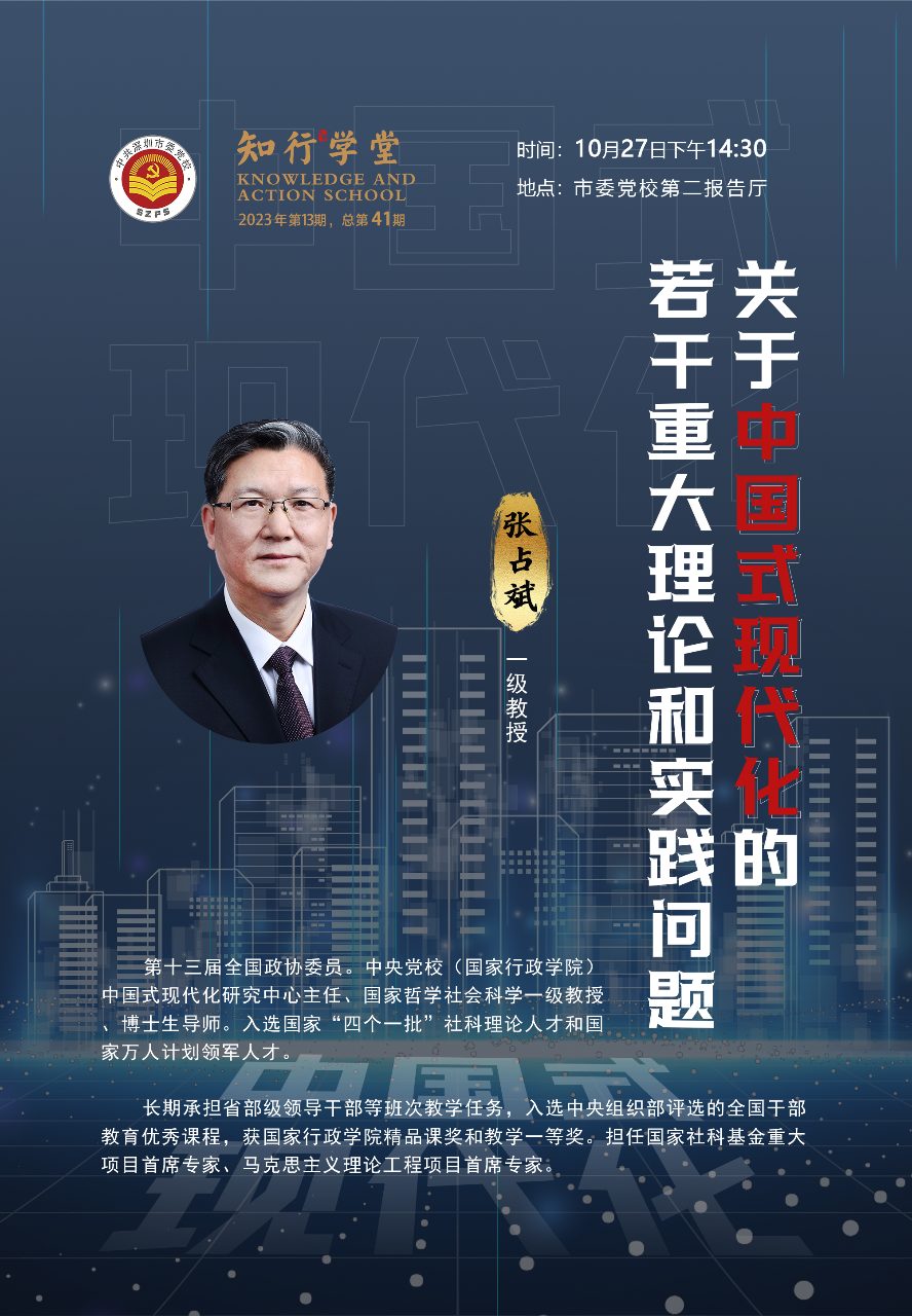 2023年 第13期 知行学堂（总第41期）.png