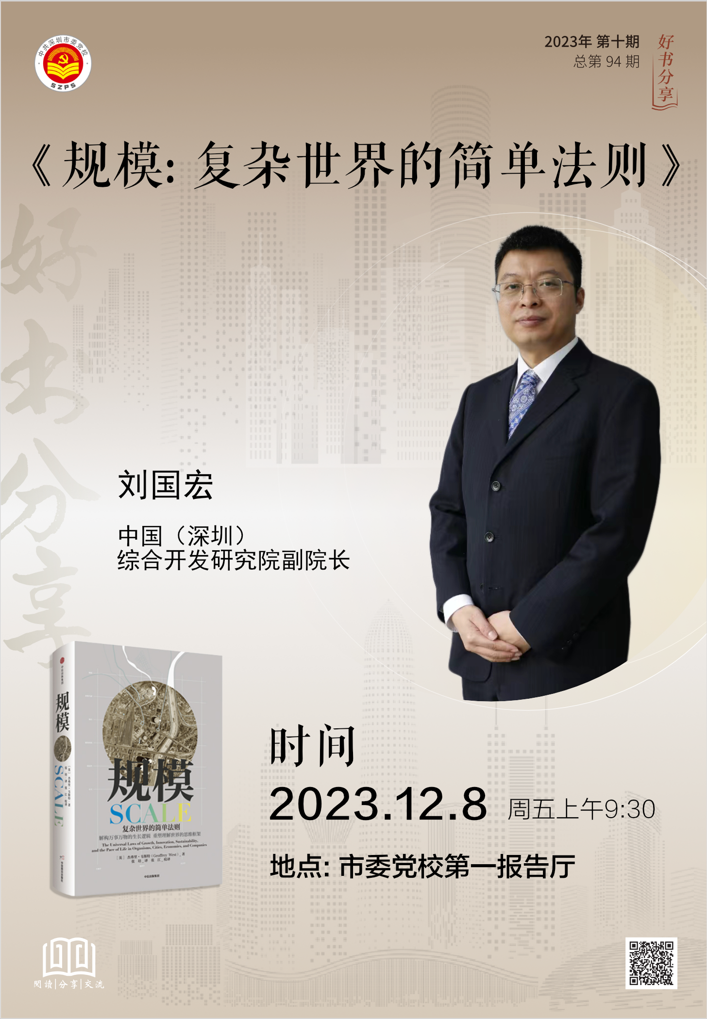 10期好书分享.png
