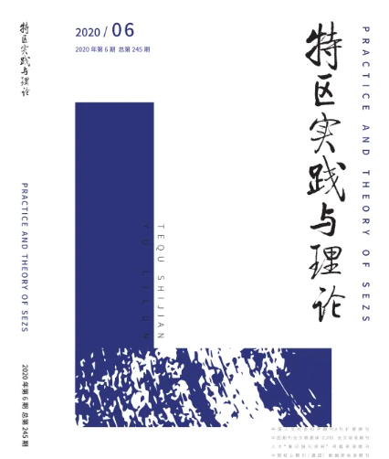 2020年第6期