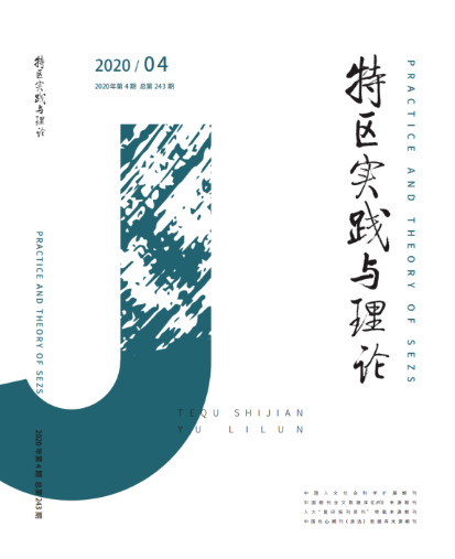 2020年第4期