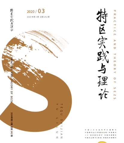 2020年第3期