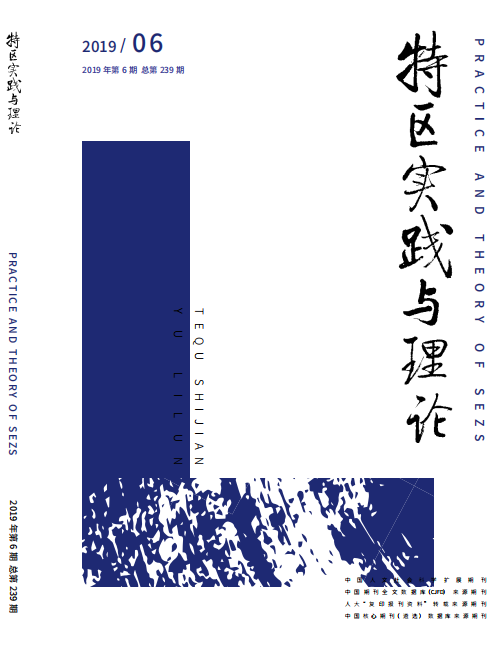 2019年第6期