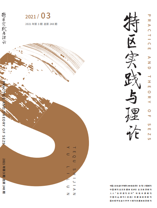 2021年第3期