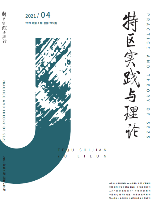 2021年第4期