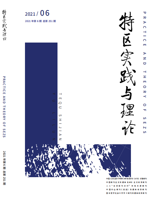 2021年第6期