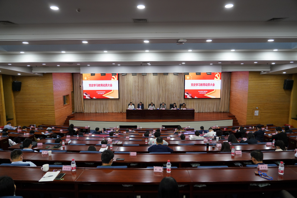 中共深圳市委党校召开党史学习教育动员部署会议1.jpg