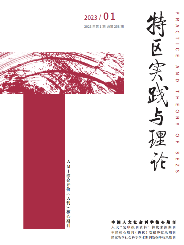 2023年第1期