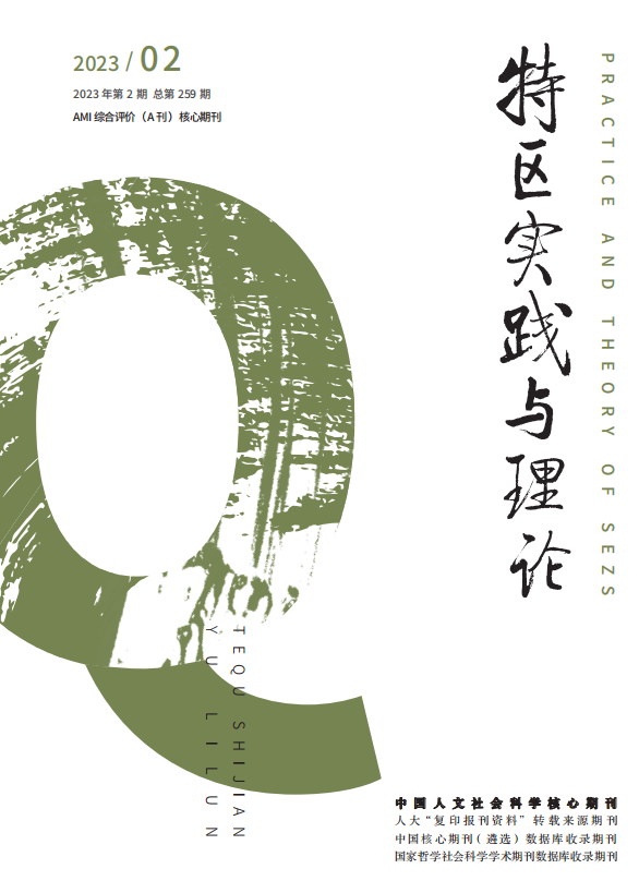 2023年第2期