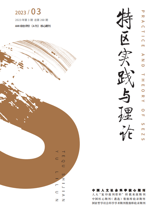 2023年第3期