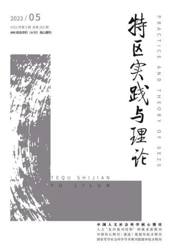 2023年第5期