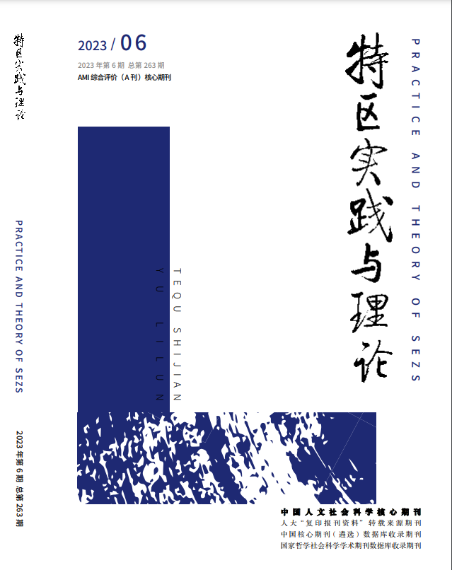 2023年第6期
