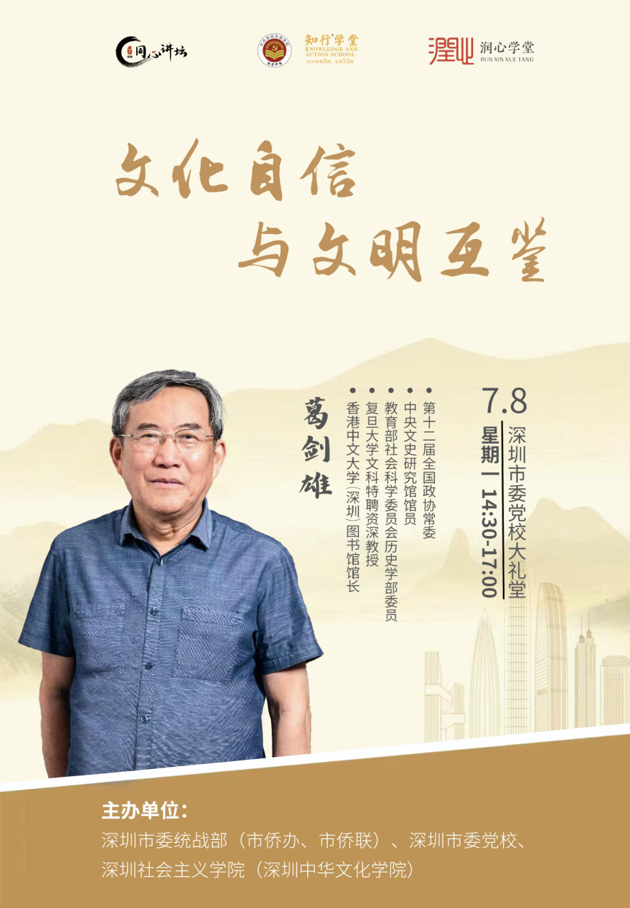 2024年 第8期 知行学堂 （总第52期）.jpg