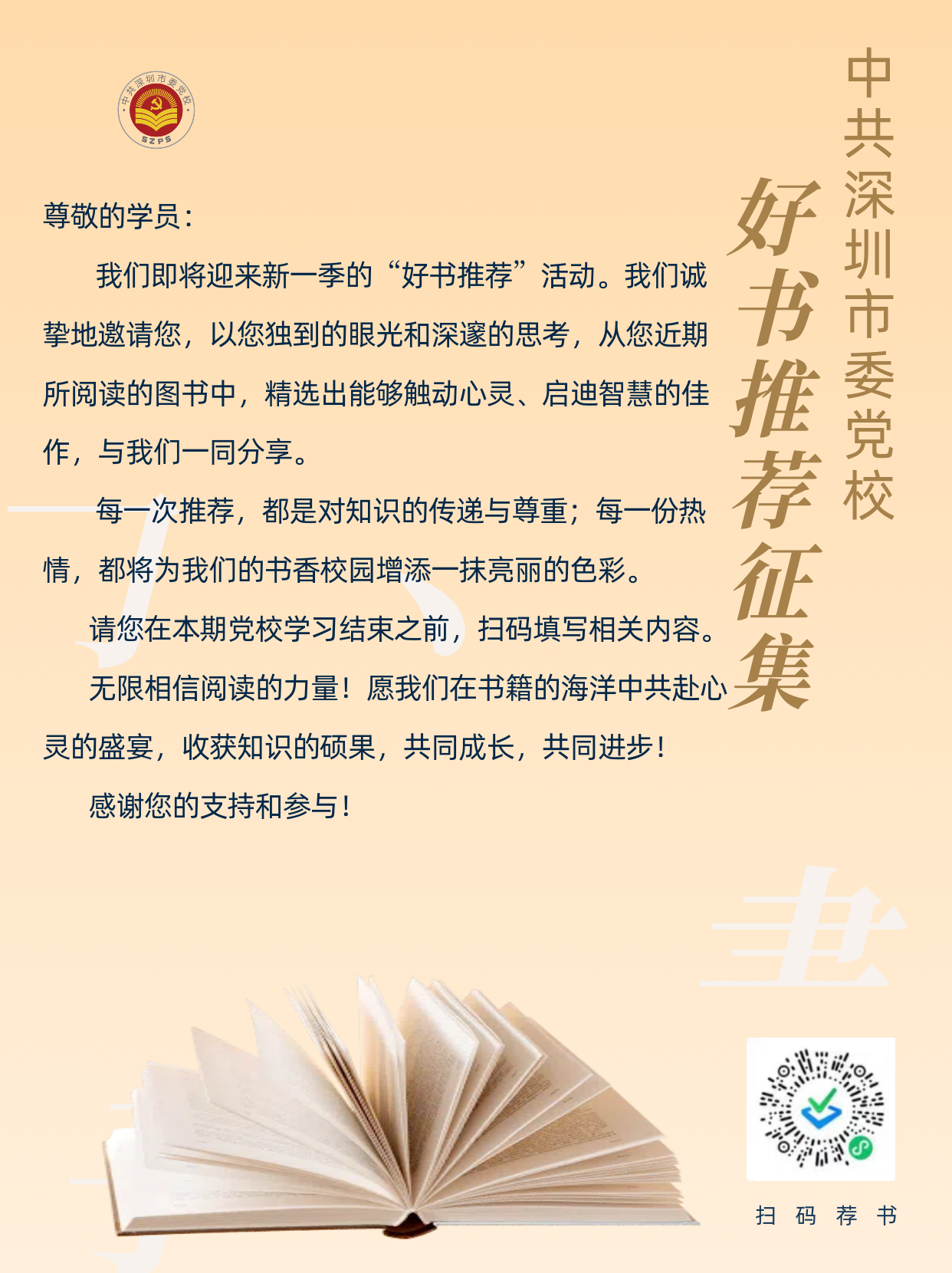 微信图片_20241010094339.png