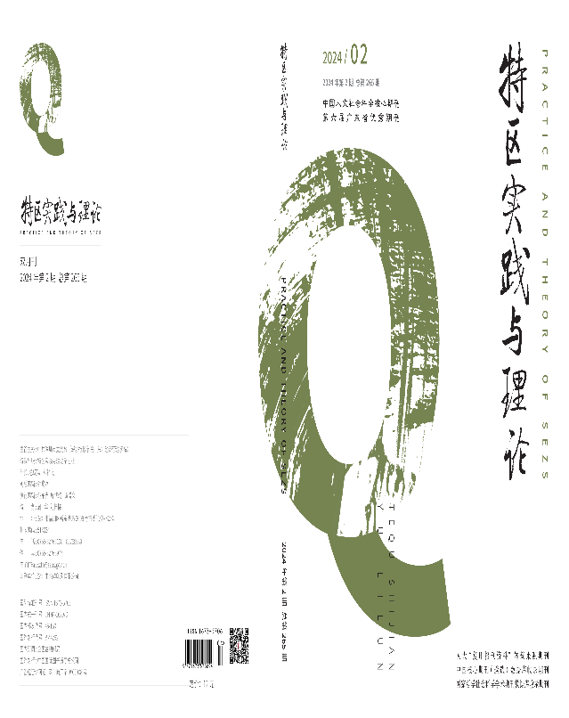 2024年第2期