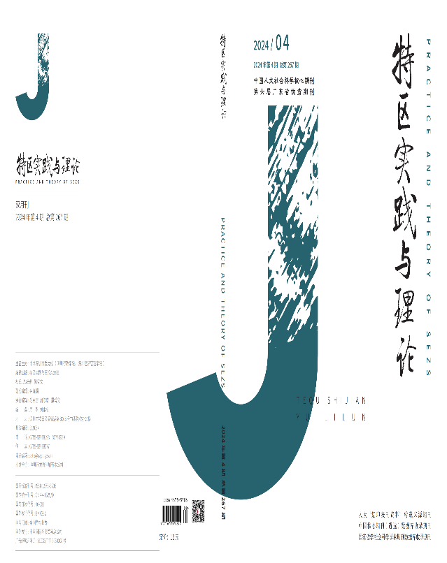 2024年第4期