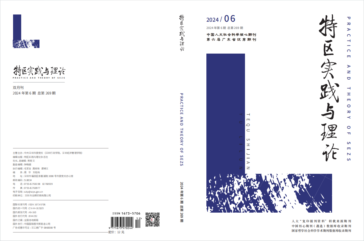 2024年第6期