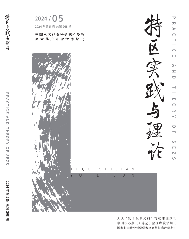 2024年第5期