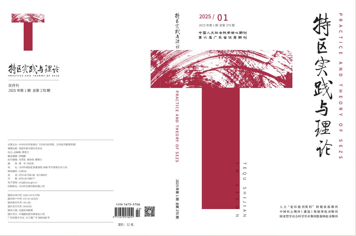 2025年第1期