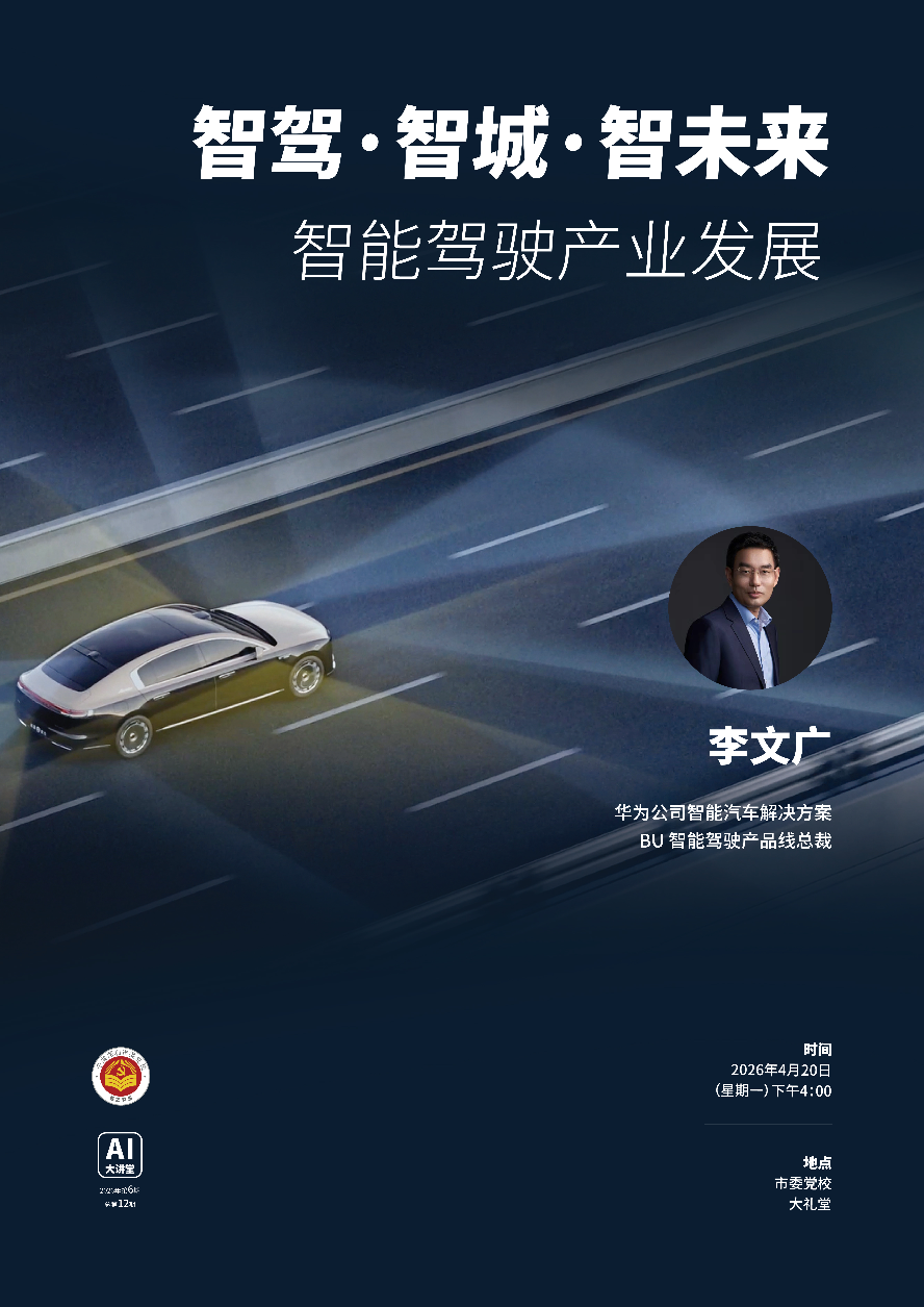 AI大讲堂第12期.jpg