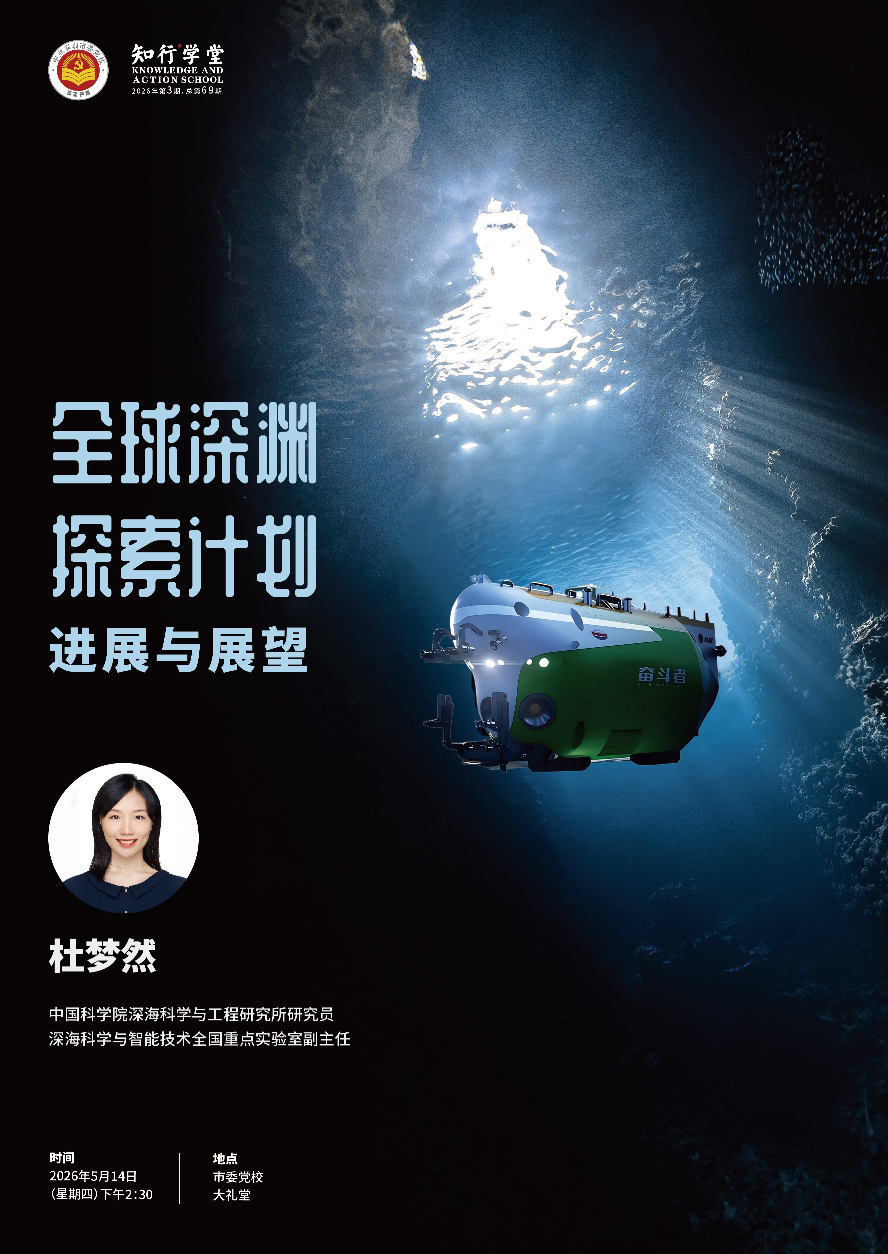 2026年第3期（总第69期）.jpg