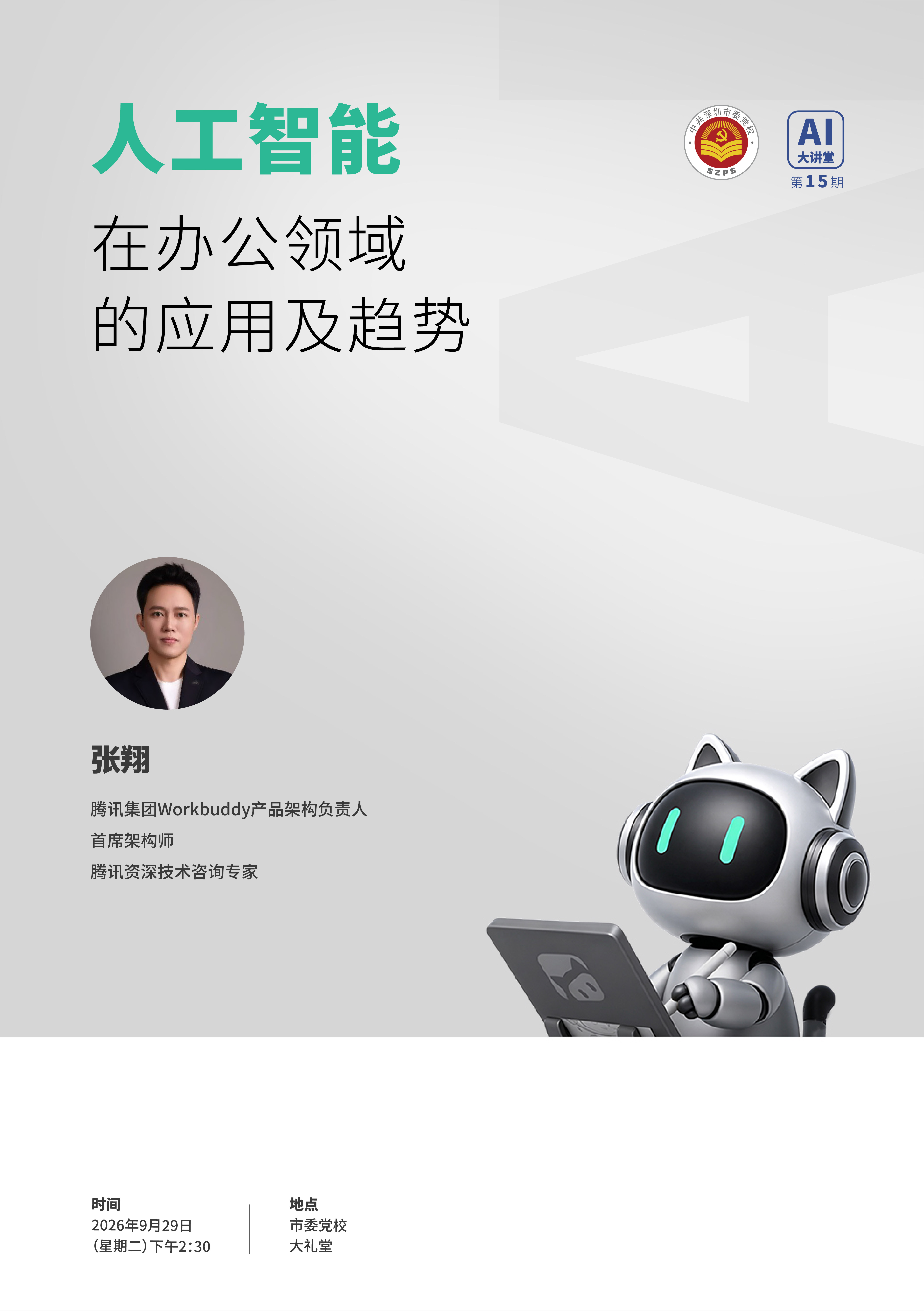 微信图片_20260928215254_158_260.jpg